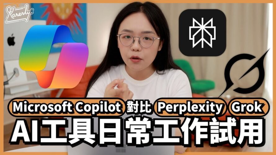 唔洗VPN 三大AI平台試用 feat.Surface Laptop 13 + Surface Pro 12 #karenly #4k
