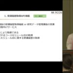 【OF2025】学認LMSのご紹介：大学横断型学習管理システム「学認LMS」最新動向2025／国立情報学研究所 情報社会相関研究系 / オープンサイエンス基盤研究センター 准教授／古川 雅子