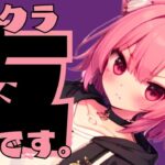 【むむくら】夜です！🌸みんなで意味もなく整地する会🍑ぱーと5【梅桃むむ】 #新人Vtuber #Vtuber #雑談配信 #作業配信  #初見さん大歓迎