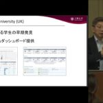 【OF2025】講演3（ラーニングアナリティクス）LMSログの利活用：現状と課題／上智大学 教授／田村 恭久