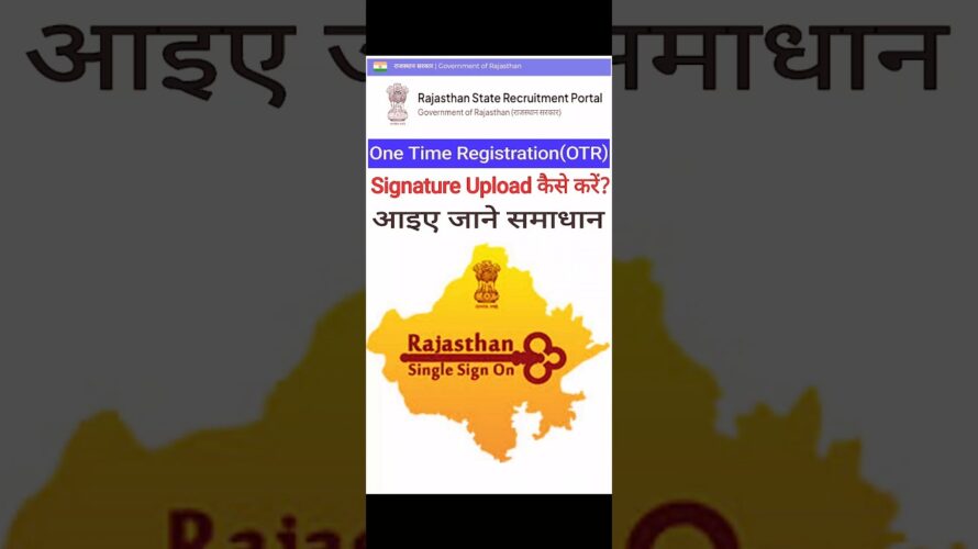 How to upload signature in OTR on SSO? OTR में Signature कैसे Upload करें? Signature Upload problem.