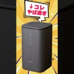 【ドコモ】home5Gの大改悪が止まらない止められない問題3選