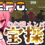 【R.E.P.O.】🌸朝から叫ぶ猫とむむ鯖メンバーで宝探し👑🍑咳＆叫び注意【梅桃むむ】 #新人Vtuber #Vtuber #雑談配信 #初見さん大歓迎 #repo