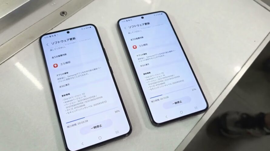 【au 5G Fast Lane比較】スマホのOSアップデート(4.1GB)を地下鉄車内でDLしてみた