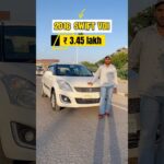 2016 Swift vdi in delhi | Second hand Swift for sale #usedcars #swift #marutisuzuki
