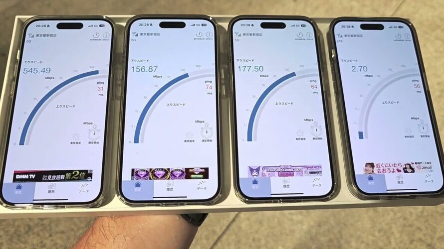 【JR新宿駅改札前】au、ドコモ、ソフトバンク、楽天モバイルの5G通信速度を比較、iPhone 17を快適に使えるキャリアは?