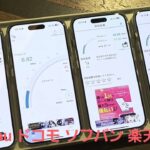 【新宿バルト9】au、ドコモ、ソフトバンク、楽天モバイルの5G通信速度を比較、iPhone 17を快適に使えるキャリアは？