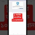 ফেইজবুক টুফ্যাক্টর অথেন্টিক সমেস্যার সমাধান two factor authentic #facebook #twoface #shortvideo