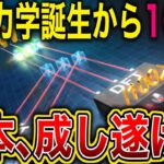 京都大学、ついに量子テレポーテーションの扉を開く【世界初】量子もつれ「W状態」一括測定に成功へ。量子力学誕生から100周年目のブレイクスルー