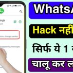 Whatsapp me Two Step Verification On Kaise Kare | How to Enable Two Step Verification in Whatsapp