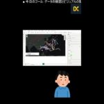 縦型配信 PowerBI 実演ライブの配信