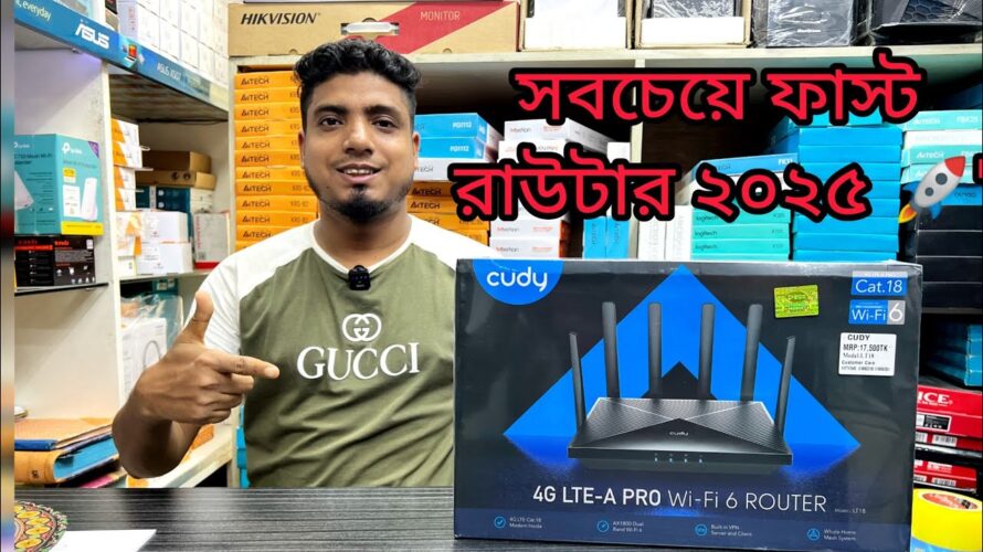 “সবার সেরা 4G Router 2025 ! Router Cudy 4g Wi-Fi 6 l18 cat-18 Review