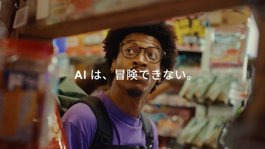 ドン・キホーテ篇 | さあ、新しく。クラウドで。Google Cloud