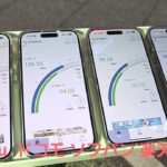 【新宿西口ヨドバシ前】au、ドコモ、ソフトバンク、楽天モバイルの5G通信速度を比較、iPhone 17を快適に使えるキャリアは？