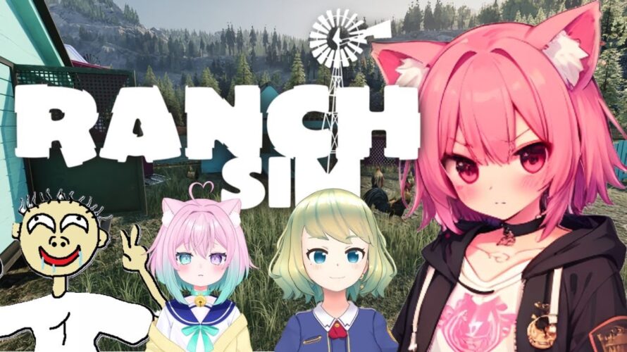 【Ranch Simulator】🌸イソさんと愉快な仲間たち🍑コラボ配信✨【梅桃むむ】 #Vtuber #初見さん大歓迎 #dontscream