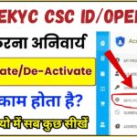csc new update : eKYC for CSC ID / Operator | New Option Add 2025