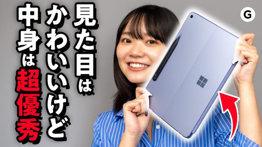 シゴデキ気分爆上がり⤴️AI で完全進化した Surface シリーズ体験記
